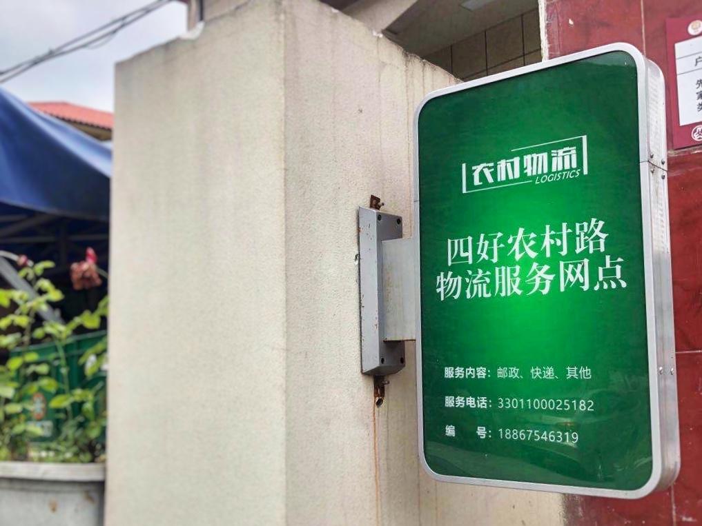 余杭区抓好“三个融合”高起点高标准推进“四好农村路”建设