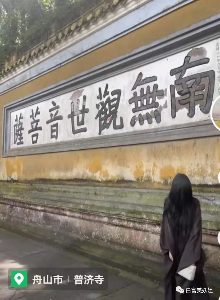 拜佛名媛翻车啦，背景被人扒底朝天