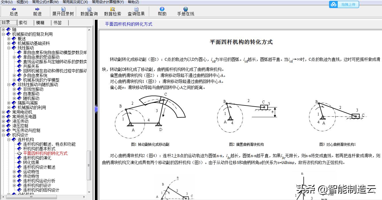机械设计手册电子版软件版第五第六版非标自动化手册单行本22本