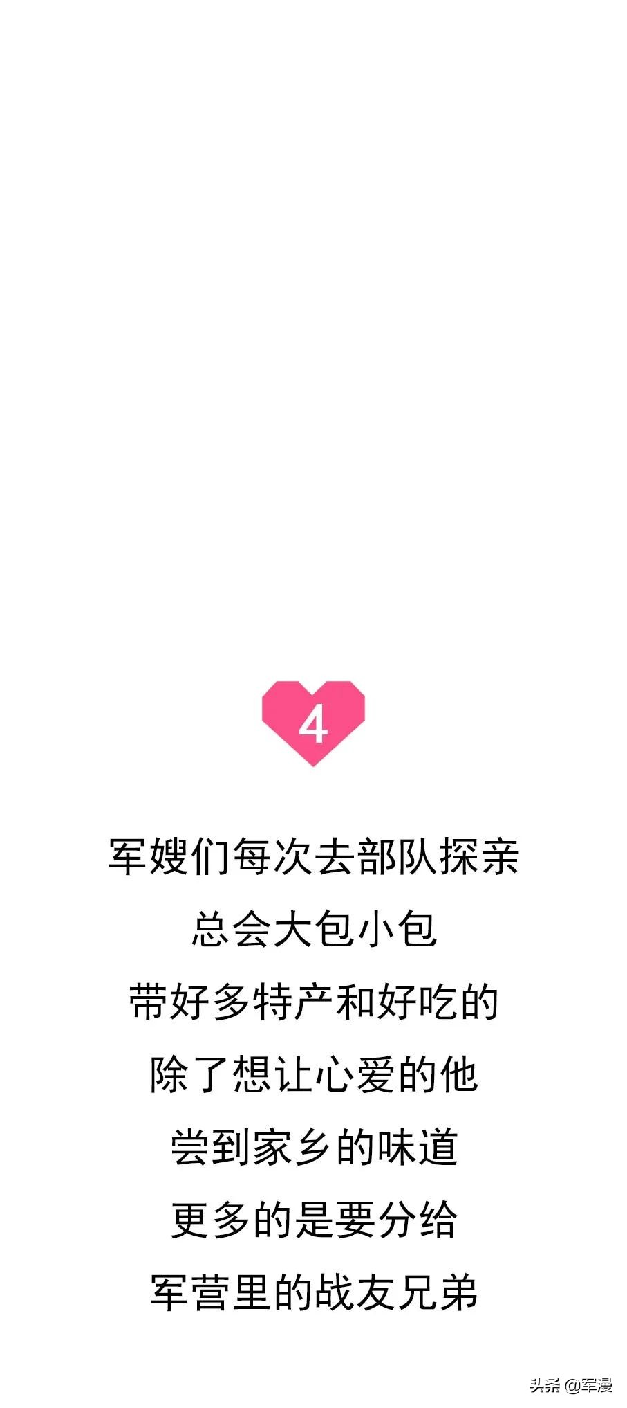 军嫂什么样,军嫂一般都是什么性格的女孩