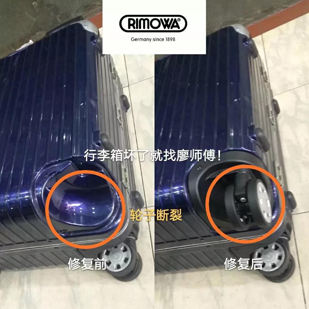 廖师傅专业维修行李箱包拉杆箱,廖师傅专业维修行李箱