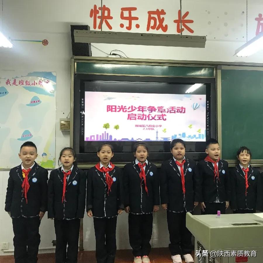 西安八府庄小学好进吗,八府庄小学
