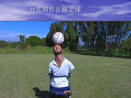 尼克胡哲:没有四肢的演说家,曾三次自杀,今有四子,娶得美妻