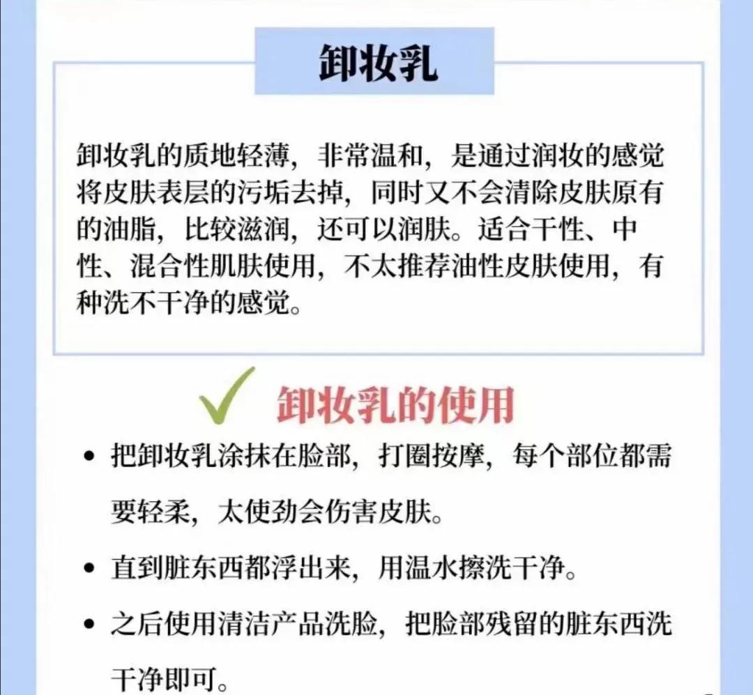 卸妆乳和卸妆膏哪个卸妆更干净,卸妆乳卸妆膏和卸妆油哪个好