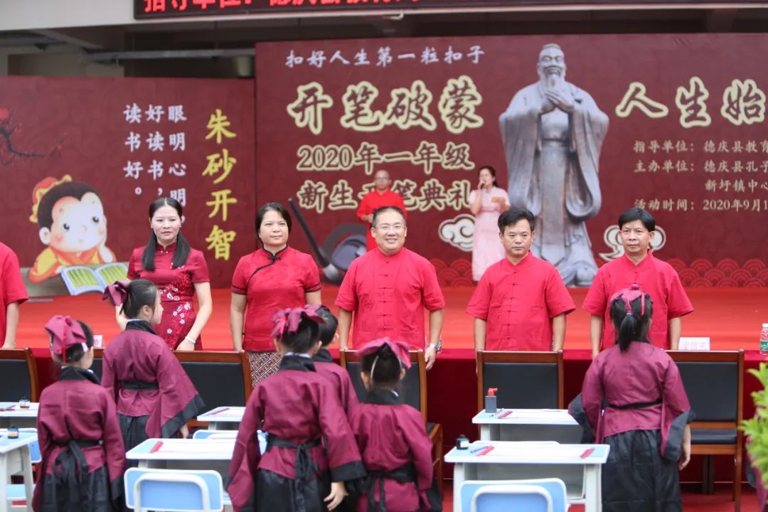 德庆的开笔典礼,德庆开笔典礼