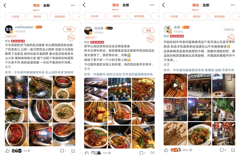 乌鲁木齐牛华老阿婆麻辣烫,牛华老阿婆麻辣烫怎么样