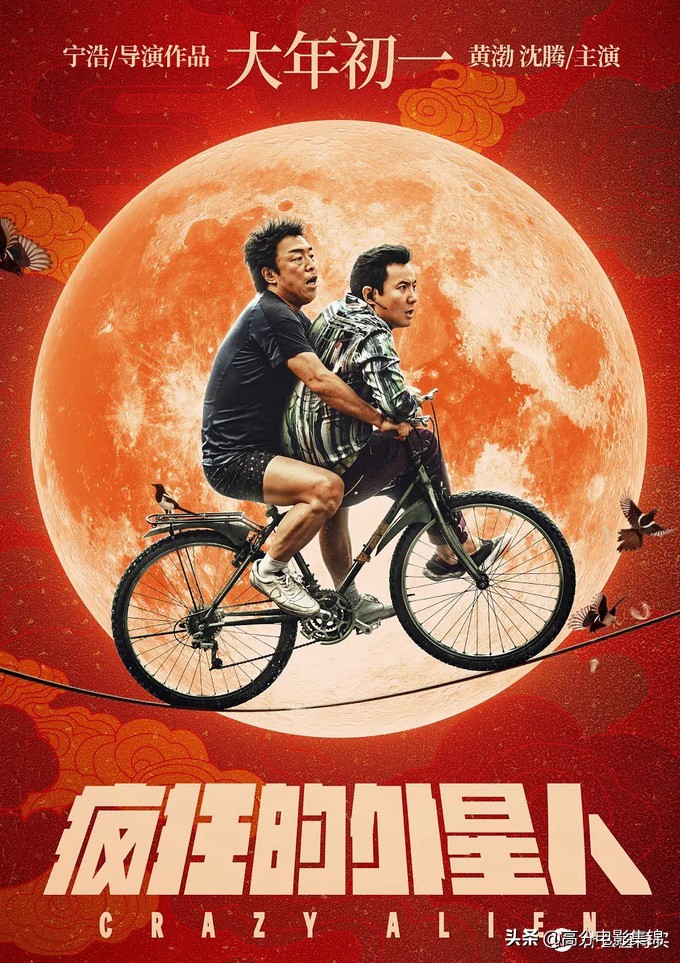 7部让你周末开怀爆笑的电影,过年必看的十部喜剧电影