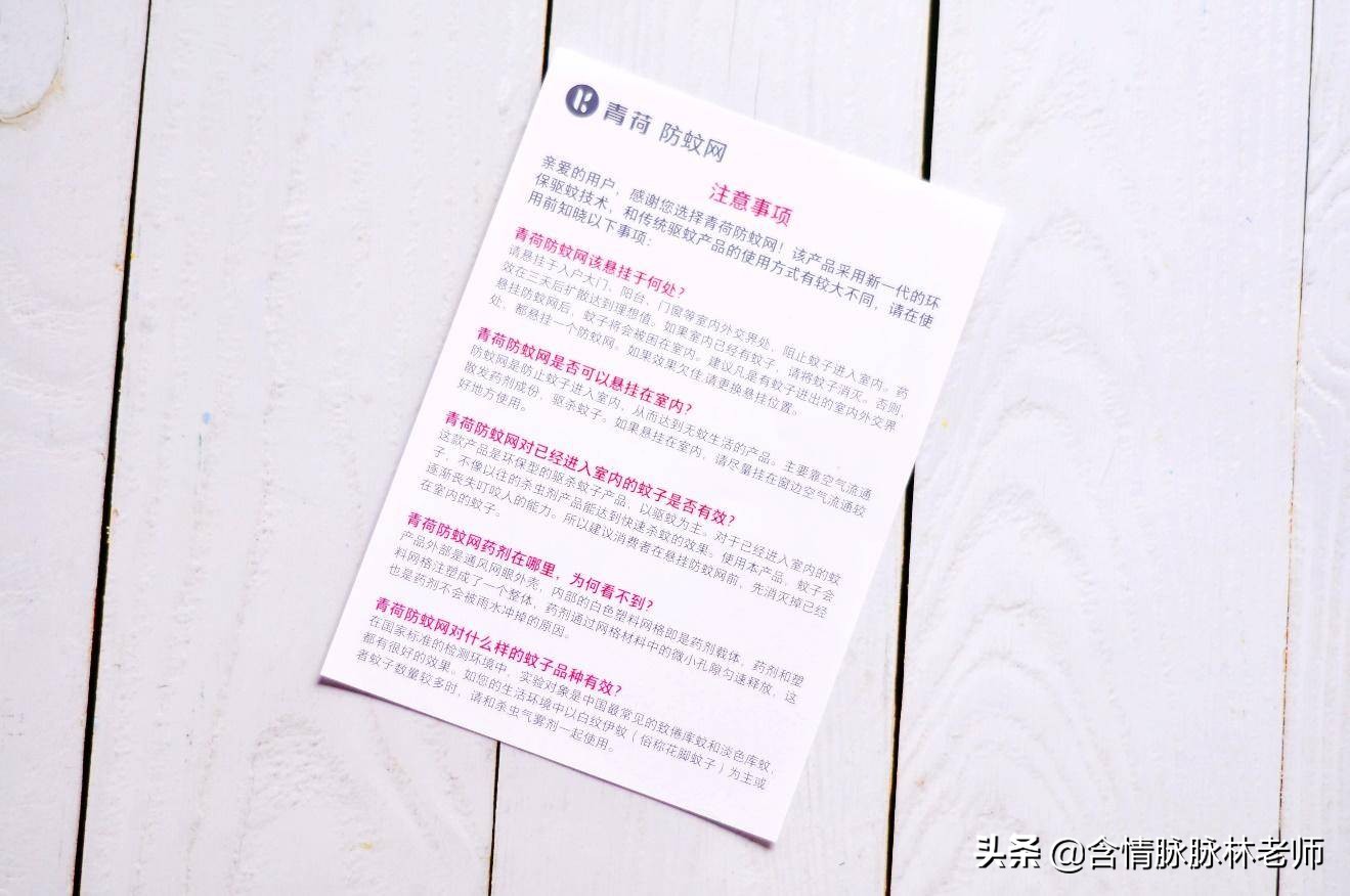 紫米青荷防蚊网使用教程,青荷防蚊网怎么用