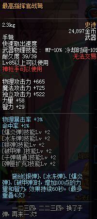 「爱丽丝图书馆」DNF中隐藏的彩蛋，你都发现了几个