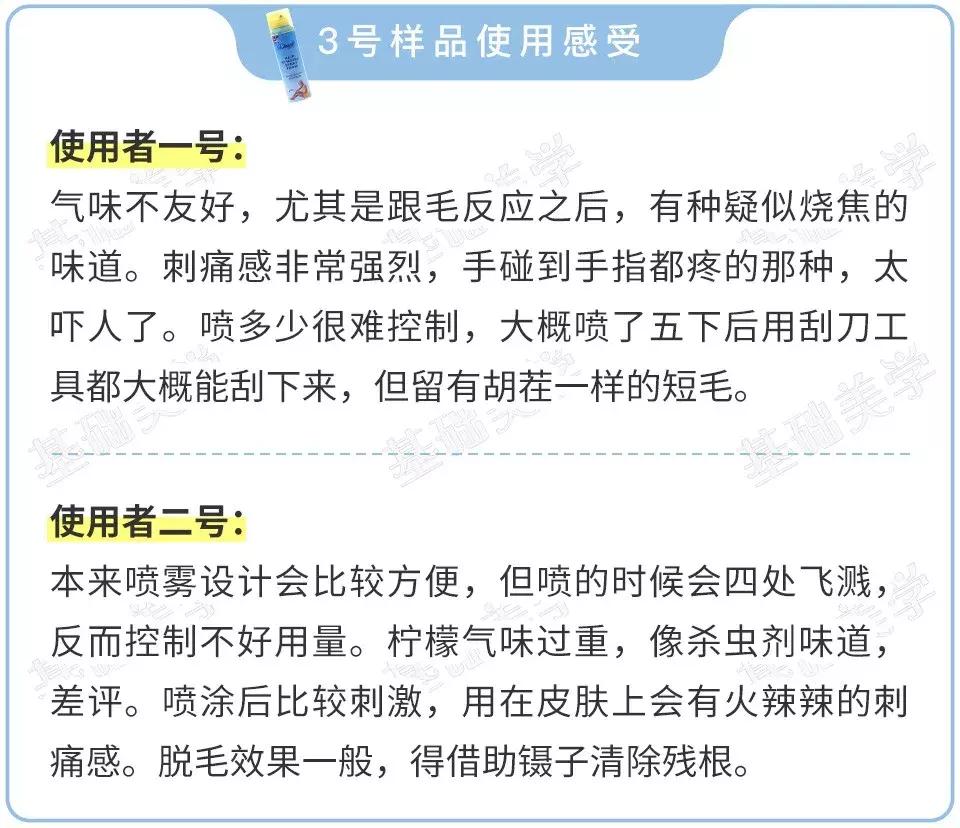 脱毛膏大评测，这个夏天让你不再“毛手毛脚”