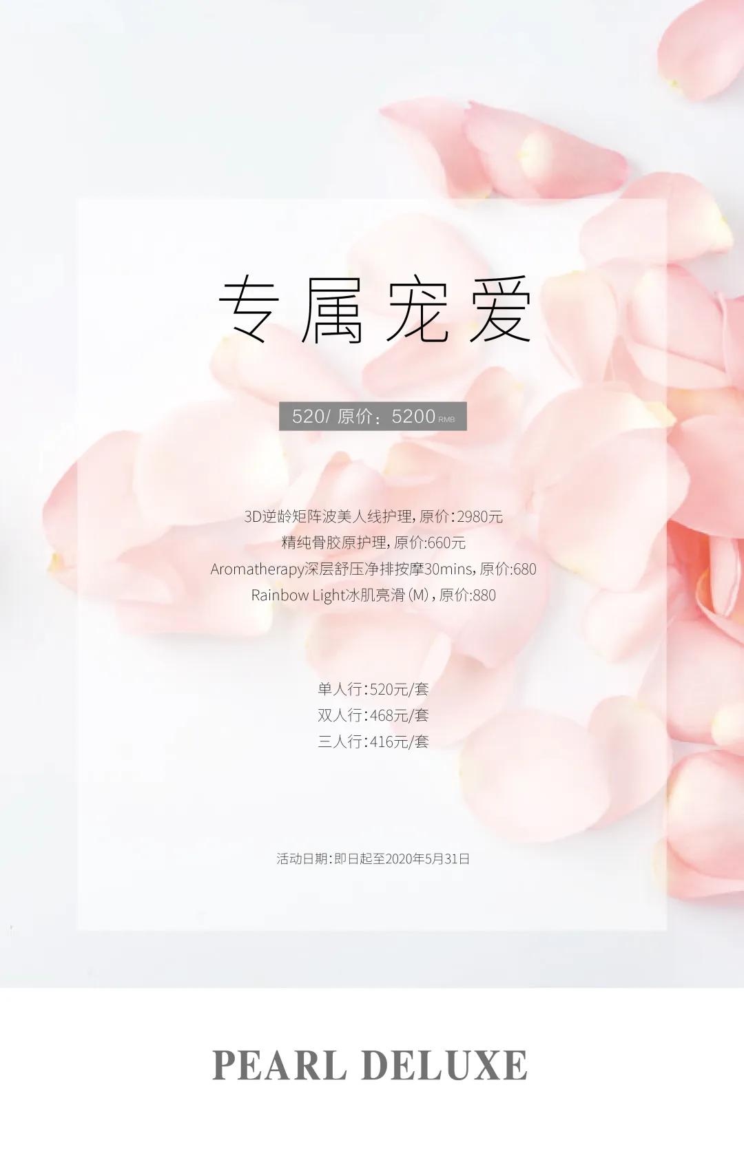 日置名媛美容店,日置名媛晶萃