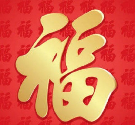 沾完敬业福还能沾花花卡吗,沾福气的卡可以复制敬业福吗