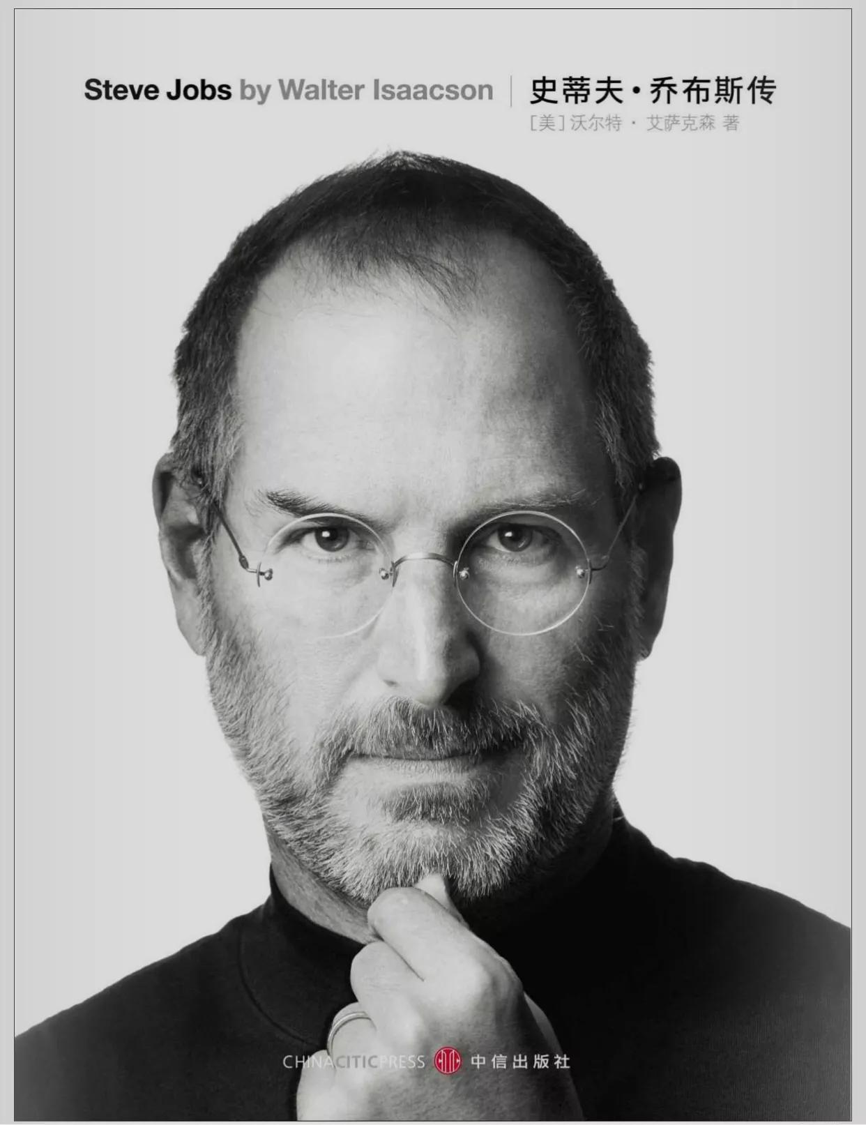 史蒂夫乔布斯传修订电子书,史蒂夫乔布斯传全集视频