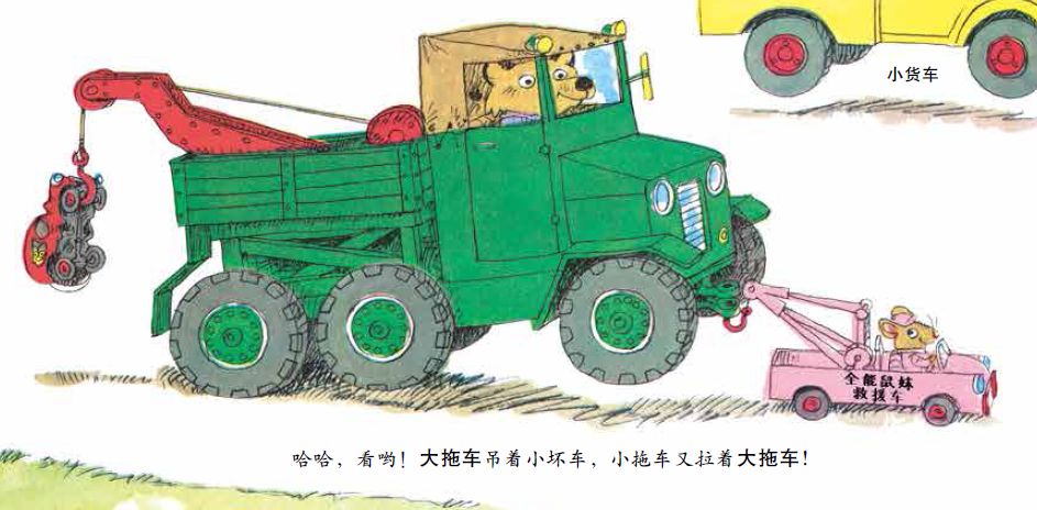 绘本斯凯瑞的金色童年,斯凯瑞金色童书系列8本