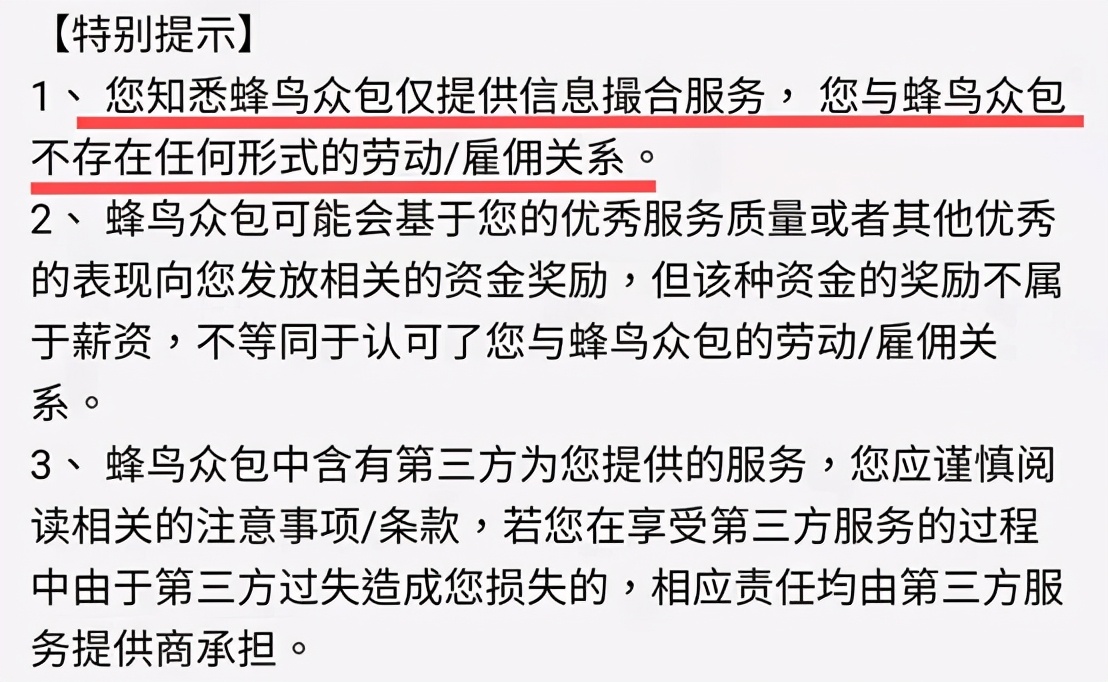 “吃人”的劳务外包：外卖骑手成了巨头的炮灰？