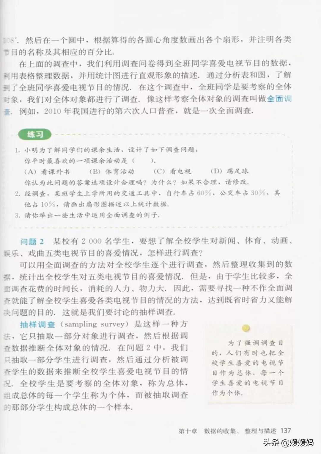 寒假预习部编版语文八年级下册,寒假预习数学全册