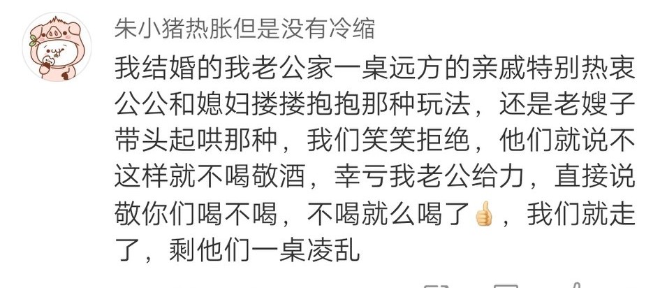 我在婚礼被*戏调**，你还不让我生气