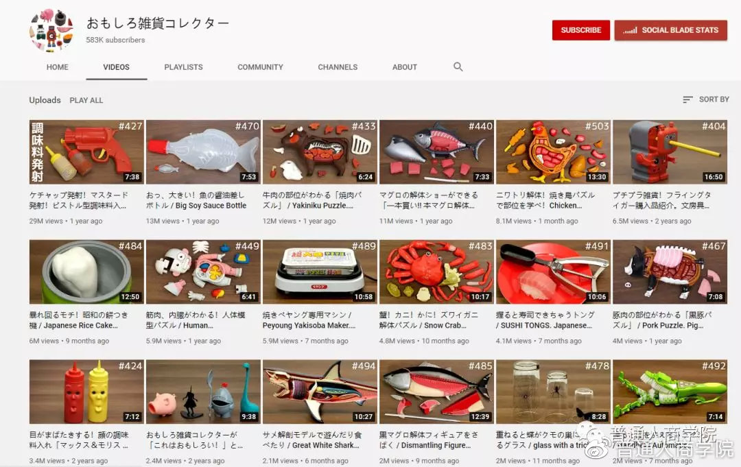 日本“杂货收藏大神”的YouTube赚钱套路