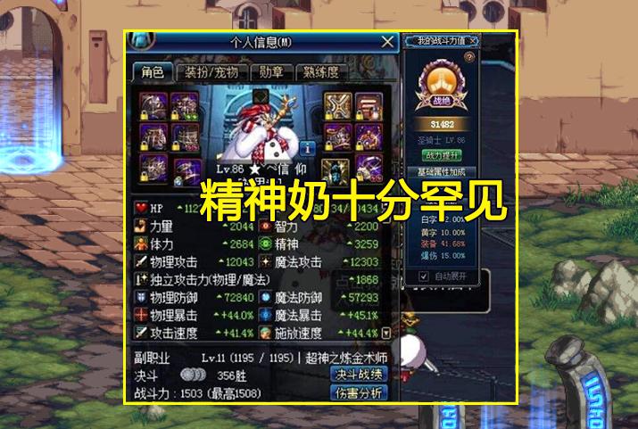 dnfbuff称号毕业,dnf回归奶如何提升名望