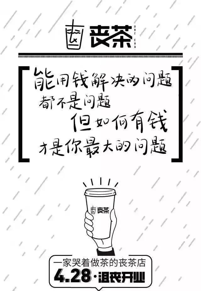 奶茶店怎样营销打造爆款,奶茶店营销引流文案