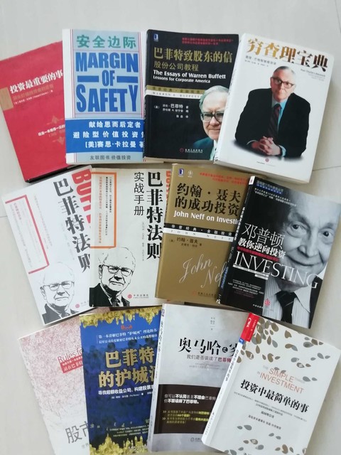 推荐10本价值投资优质书,12本必读书籍推荐