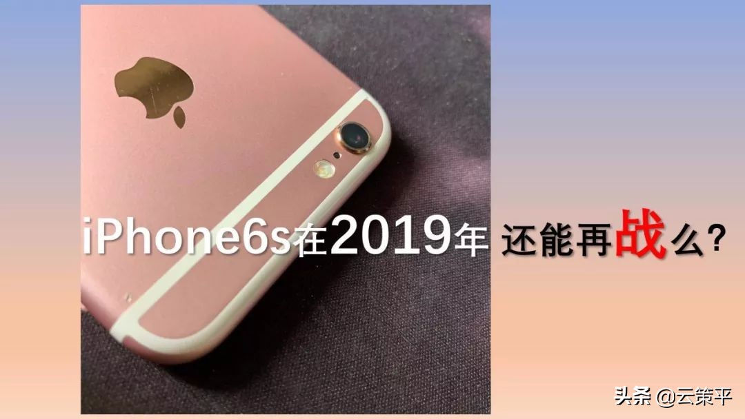 现在iphone6s值得入手么,小钢炮iphone6s