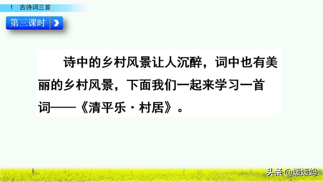 四年级下册第1课古诗三首练习,四年级下册古诗词三首的写作背景