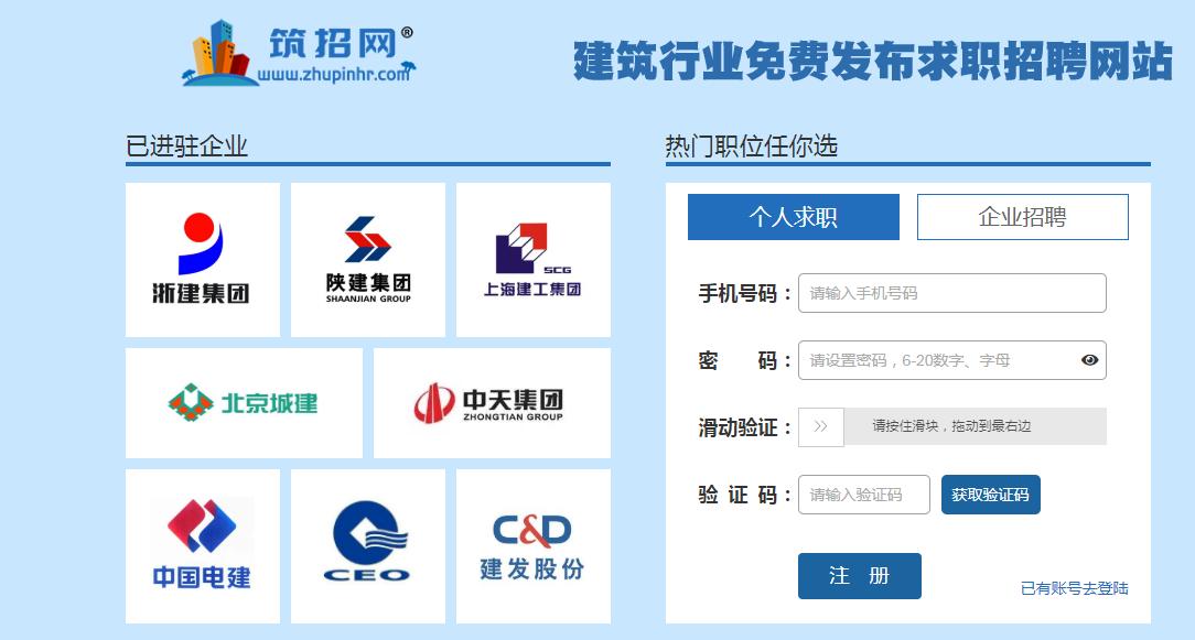 干货：请查收这份史上最全求职渠道总结