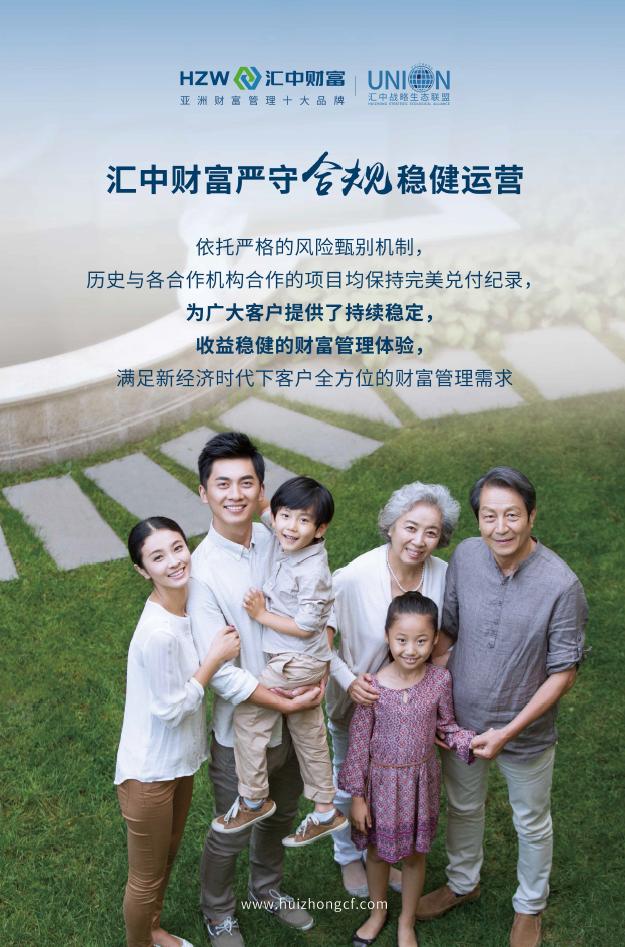 汇中财富7周年|全面合规严格风控，将客户权益放第一