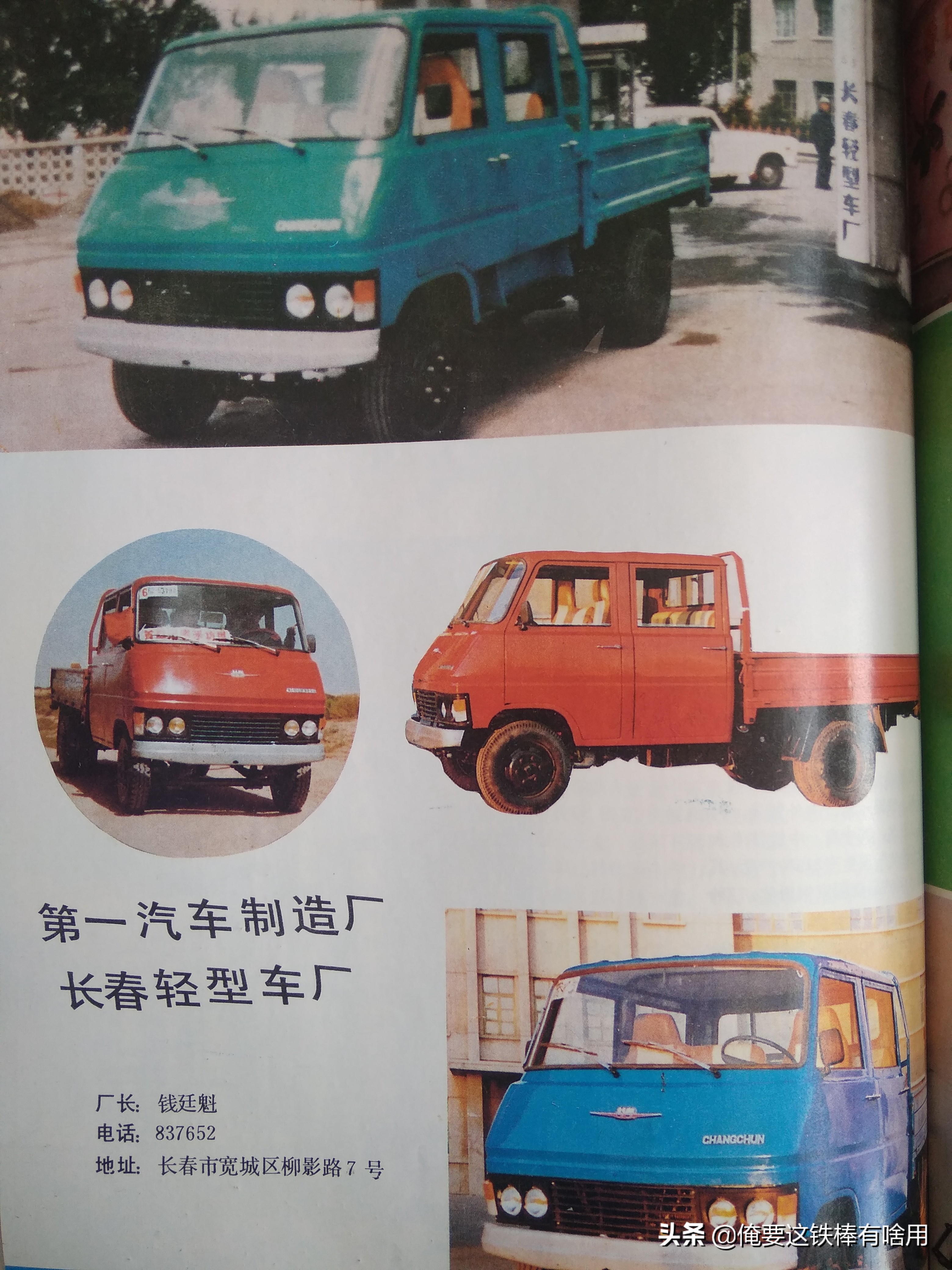 长春早期光复路市场,长春市人民广场八十年代早市