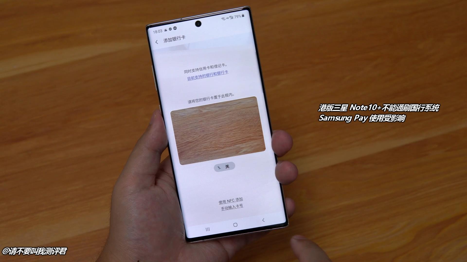 同时对比三台三星Note10+,聊聊国港韩哪个版本最值得购买