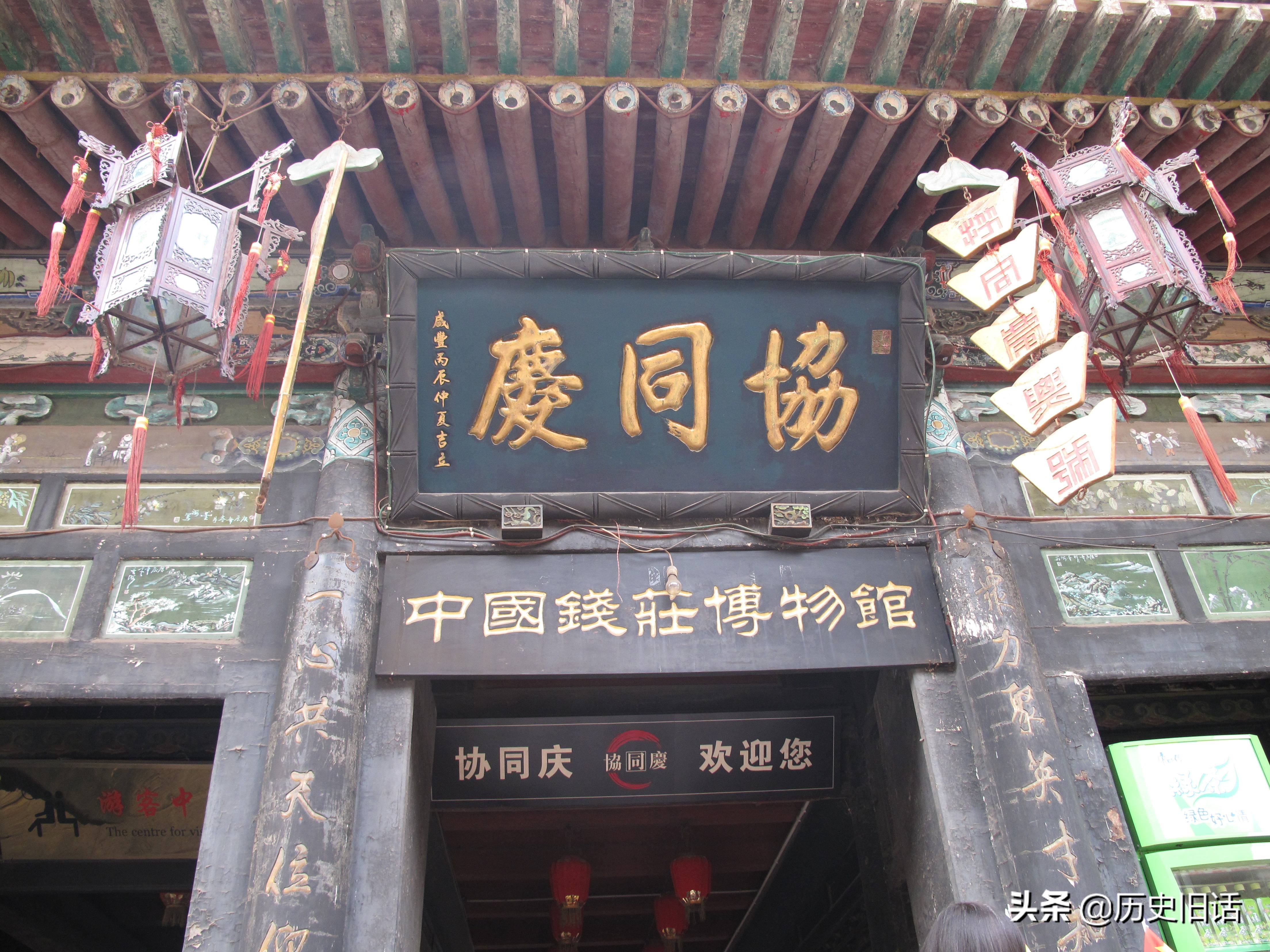 山西票号发展,山西票号兴衰的启示