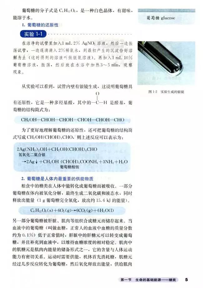 高中化学选修四全套教学视频,高中化学选修三视频教程全集