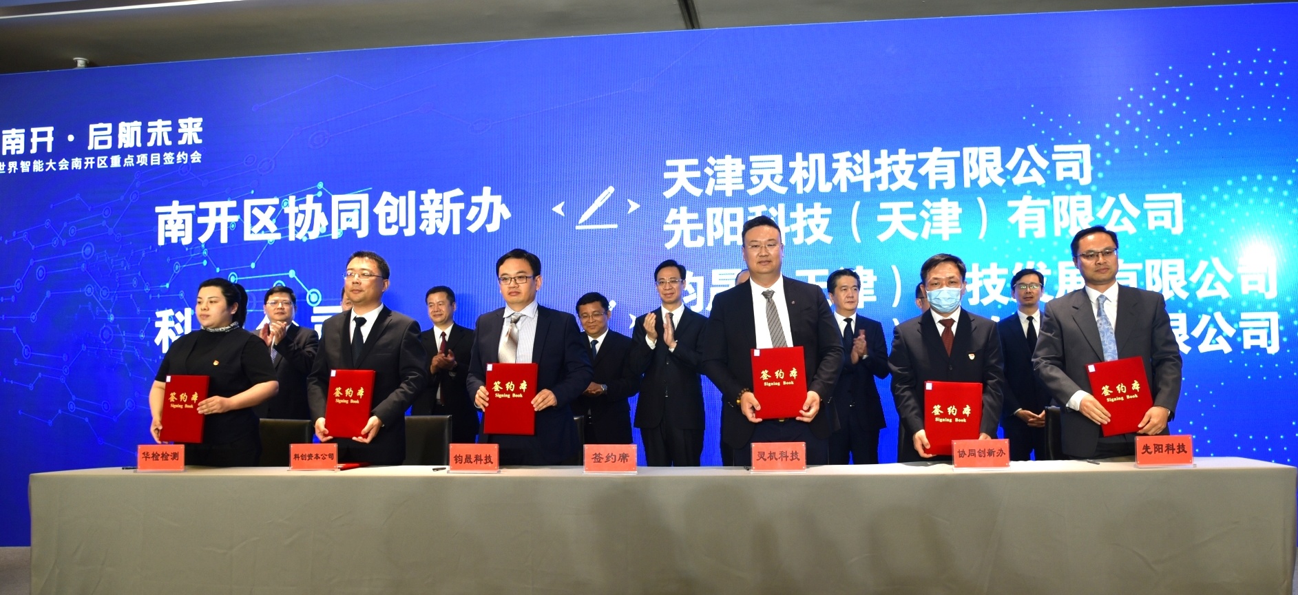 第五届世界智能大会短视频,第五届世界智能大会