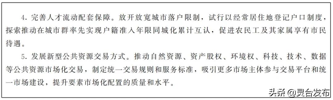 甘肃省委省政府通知,甘肃省政府最新人事任免通知