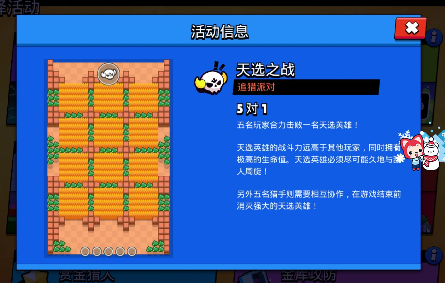 荒野乱斗小蜜蜂和艾魅选哪个更好,荒野乱斗天选之战英雄排行榜