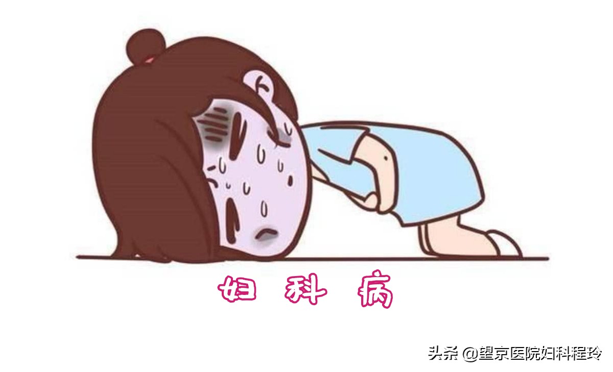 有男人了就容易得妇科病？这条建议发给老公