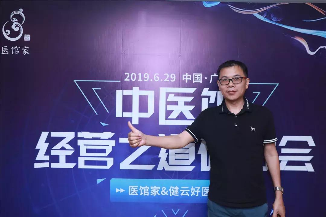 大获好评的干货盛宴！医馆家“中医馆经营之道研讨会”圆满成功
