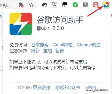 谷歌chrome插件怎么用,谷歌chrome插件怎么下