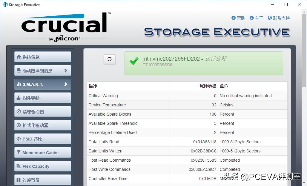 crucial英睿达mx500固态硬盘,crucial英睿达p5