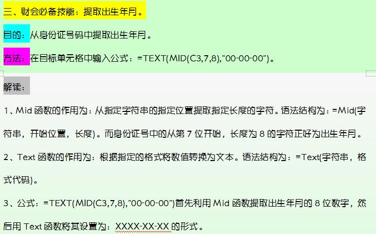 excel函数公式大全讲解财务,财务数据用excel表格自动统计数据
