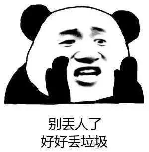 关于垃圾的灵魂拷问,来自灵魂的拷问你快乐吗