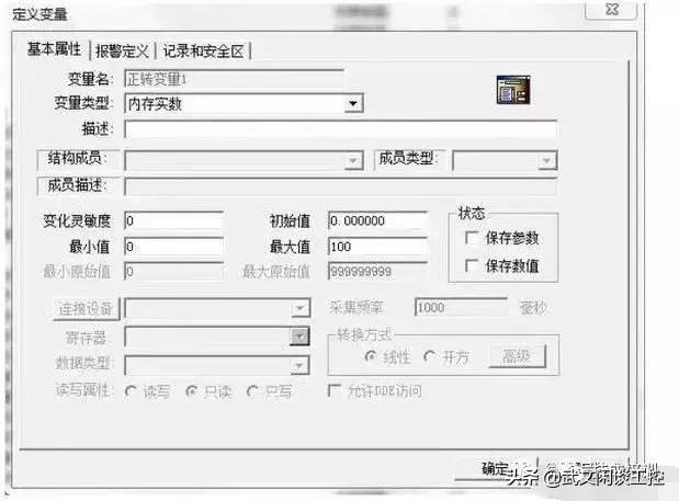 组态王与200smartplc连接实例教程,组态王与plc1200连接实例教程