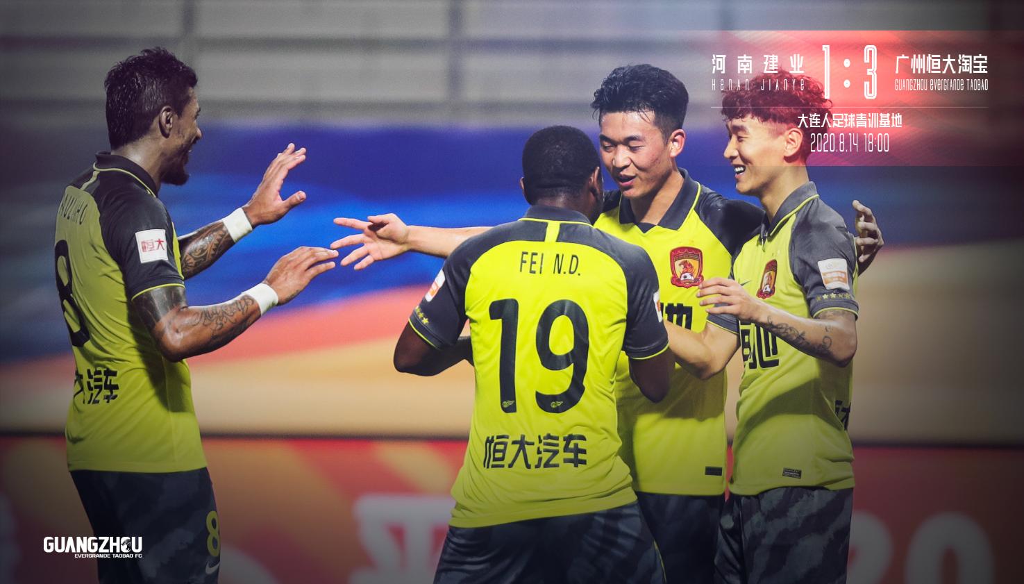 广州恒大淘宝2019赛事,广州恒大淘宝历史上最强阵容