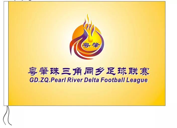 粤港澳足球赛,广东省粤港澳运动会2025