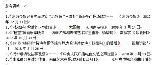 她的一蹦三尺高引发满堂喝彩,让毛主席哈哈大笑,并加以趣味点评