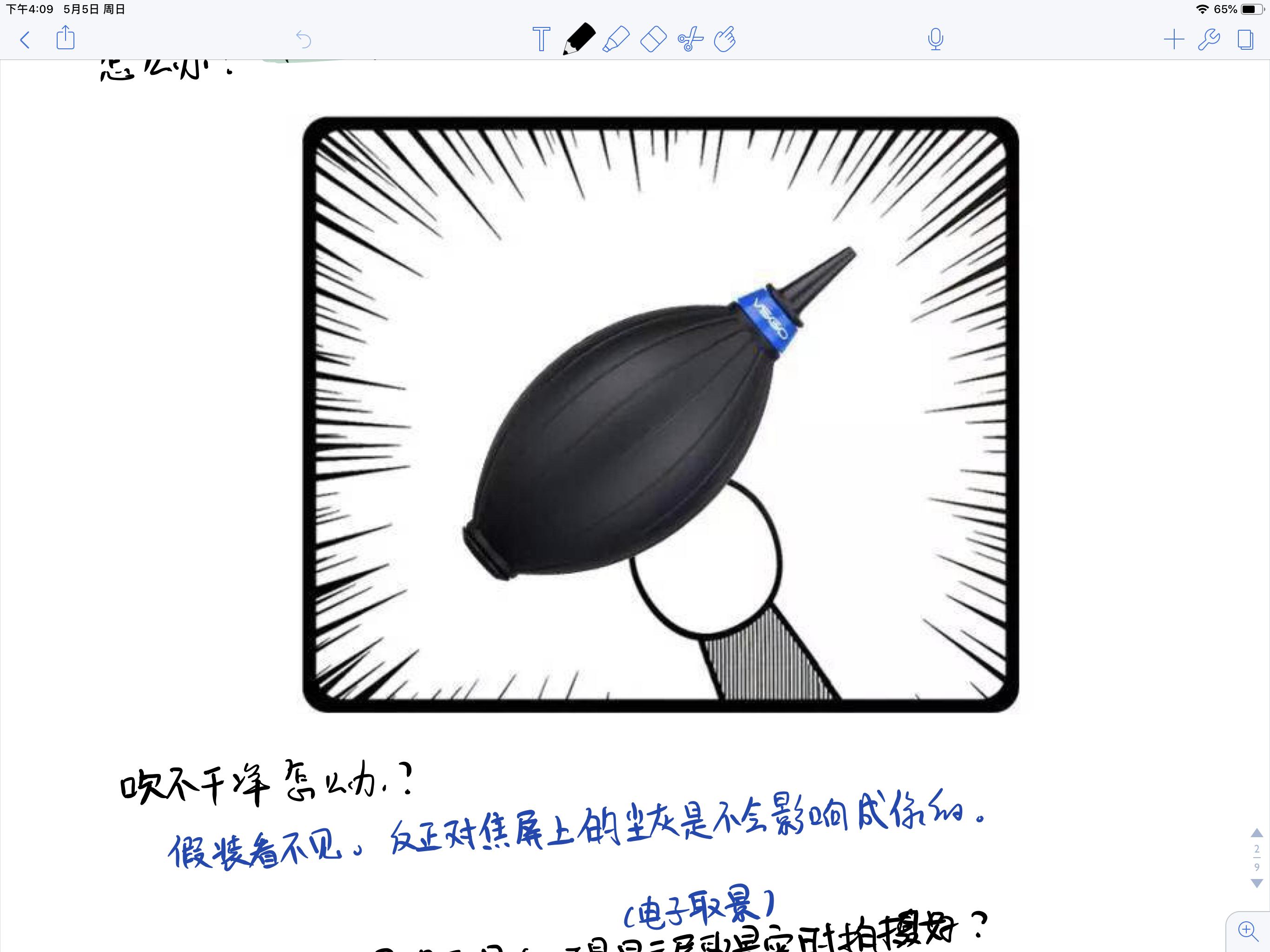 单反相机慢快门曝光过高,单反相机拍照模糊后期怎么处理