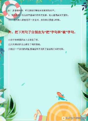 句型转换练习题讲解,句型转换训练100题