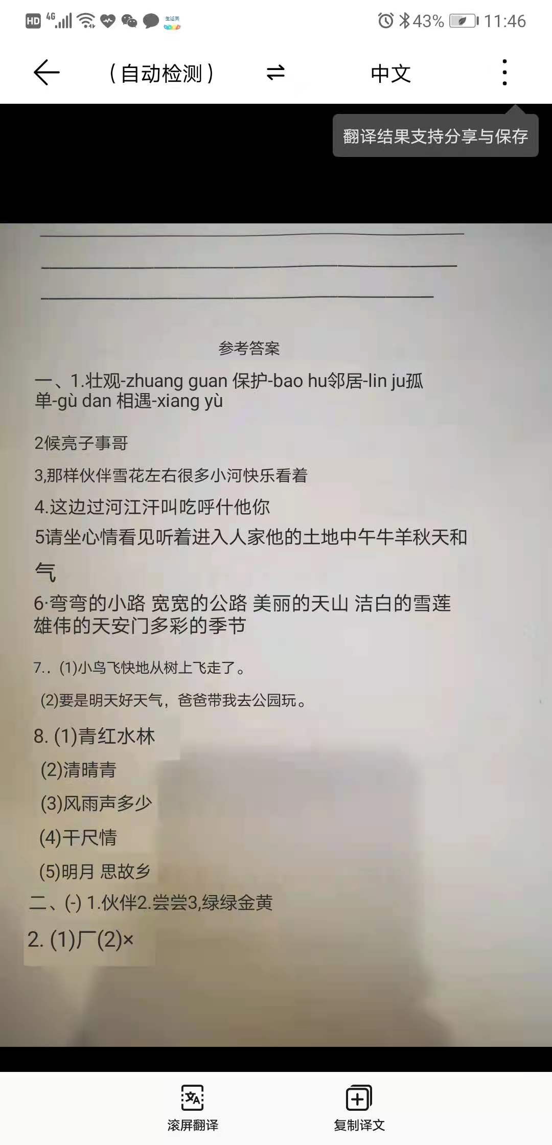 华为mate30pro如何扫描成pdf,华为如何做文件扫描