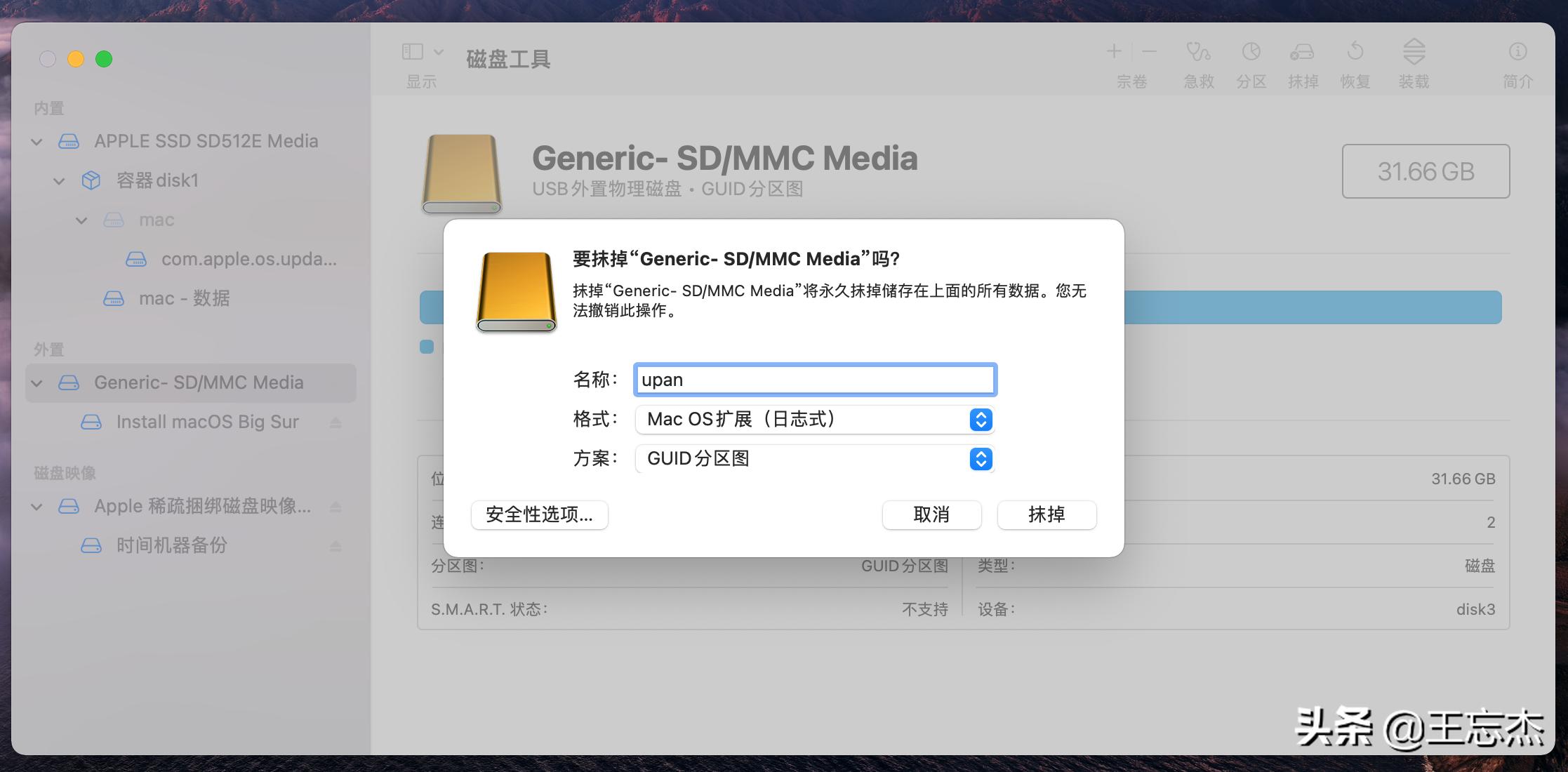 macbookair怎么安装软件,macbookair如何安装win7